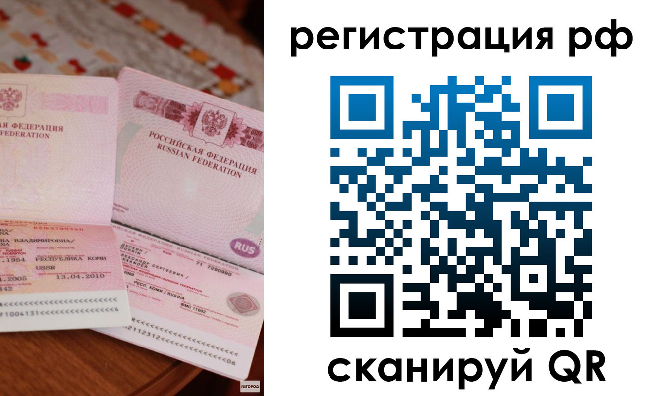 временная прописка в Омске
