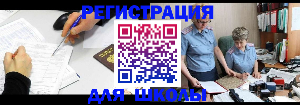 временная регистрация собственник в Омске