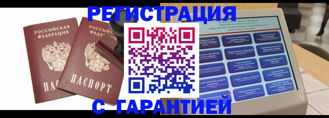 регистрация для дет. сада в Омске