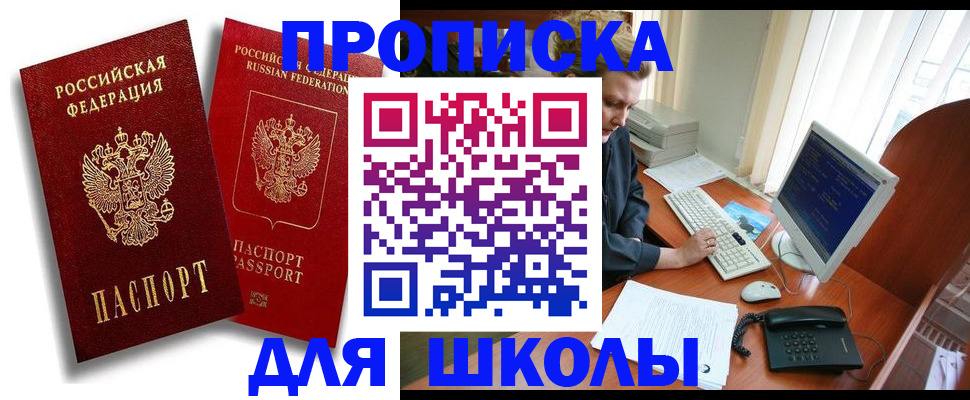 временная регистрация законно в Омске