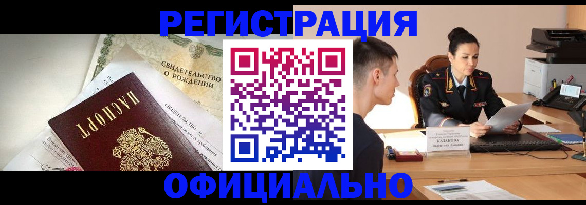 найти адрес прописки в Омске