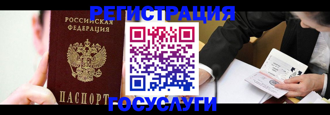 прописка иностранных граждан в Омске