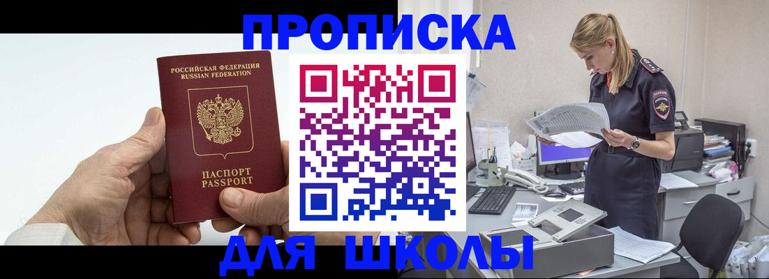 временная регистрация госуслуги в Омске