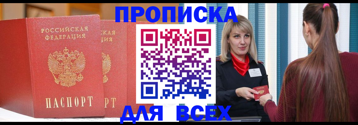 временная регистрация госуслуги в Омске