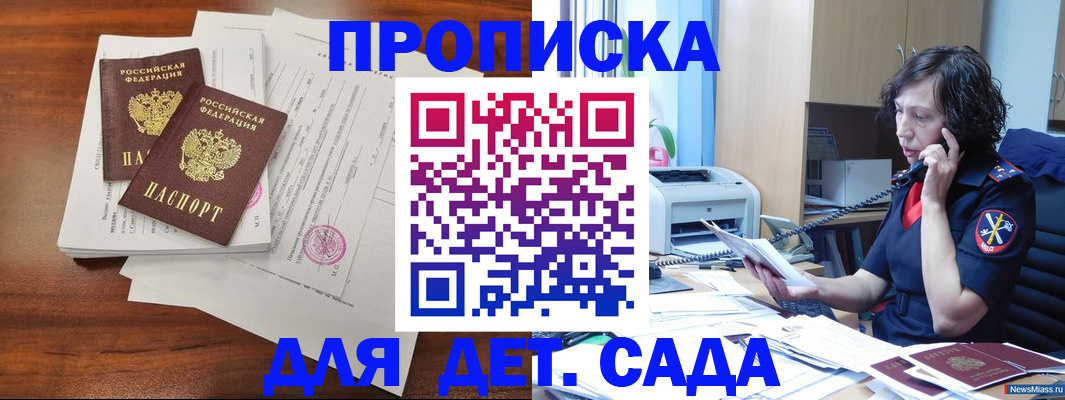 временная регистрация адрес в Омске